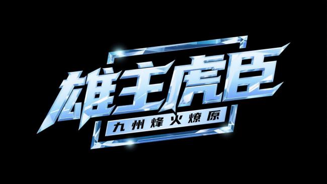 冰晶金属科幻标志设计