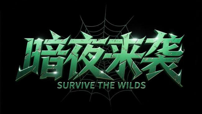 暗夜来袭：赛博朋克霓虹标题艺术设计