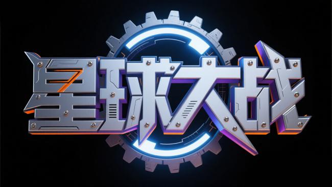 赛博朋克金属标题：星球大战