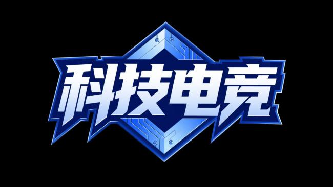 科技电竞炫酷标志设计
