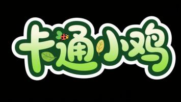 卡通小鸡品牌标志设计图